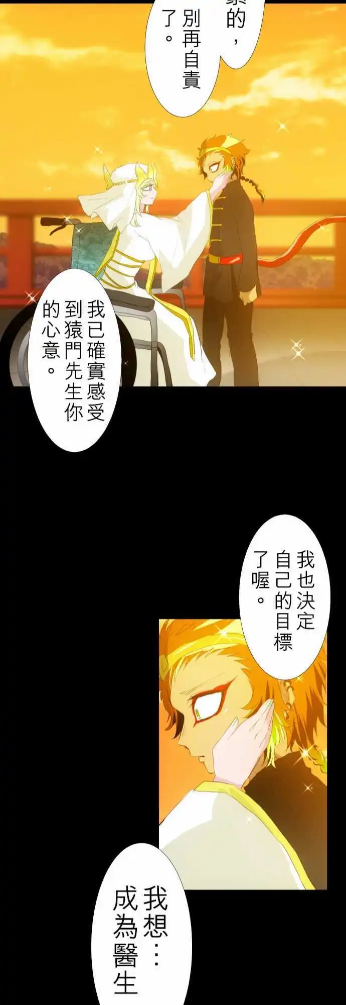 第134话 在你怨恨起这世界之前【七】
