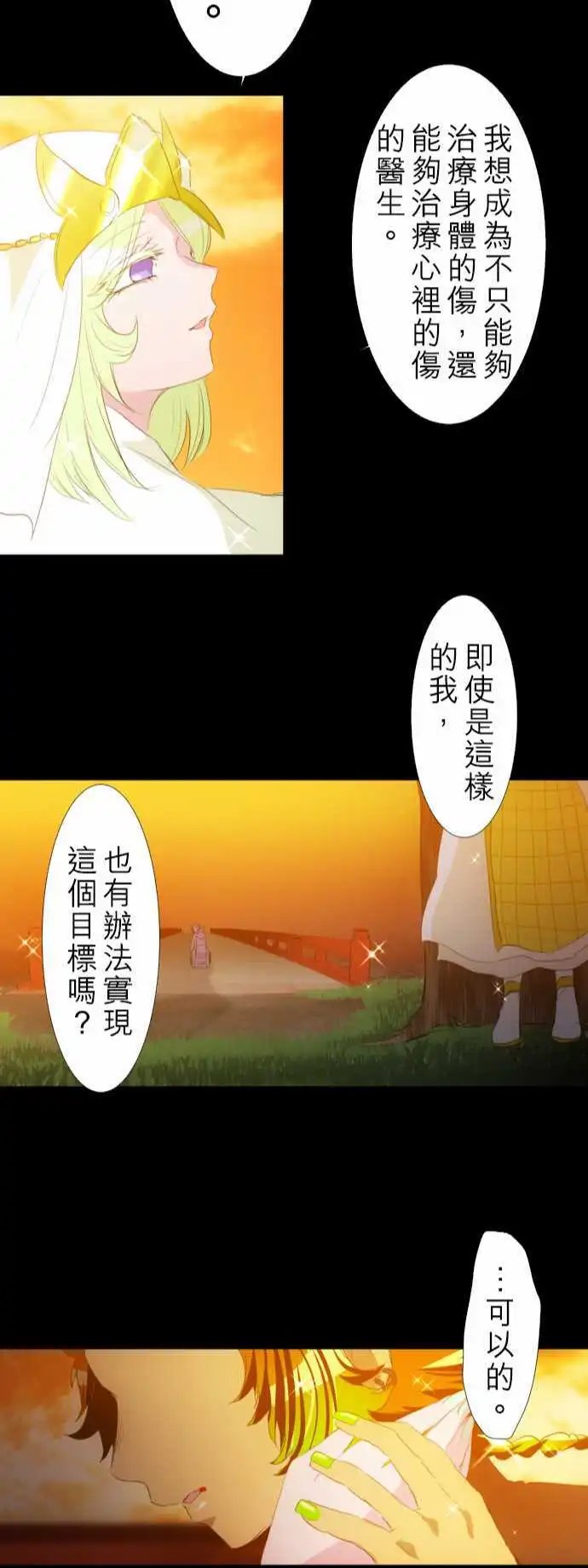 第134话 在你怨恨起这世界之前【七】