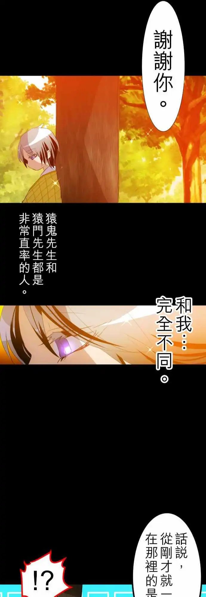 第134话 在你怨恨起这世界之前【七】