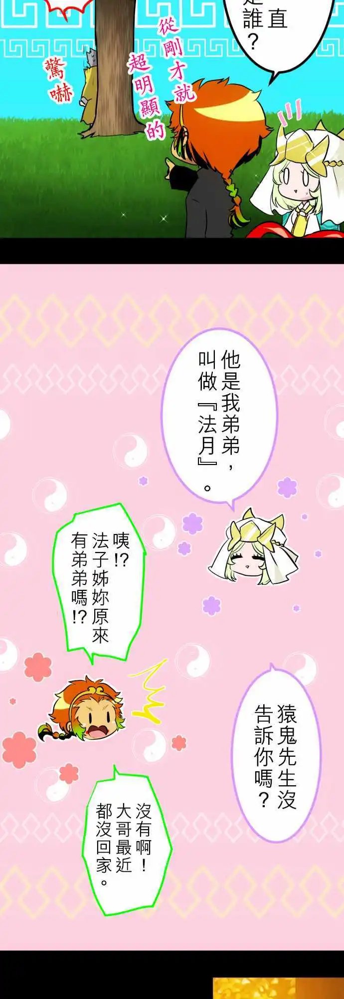 第134话 在你怨恨起这世界之前【七】