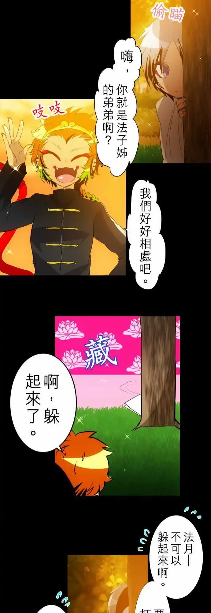 第134话 在你怨恨起这世界之前【七】