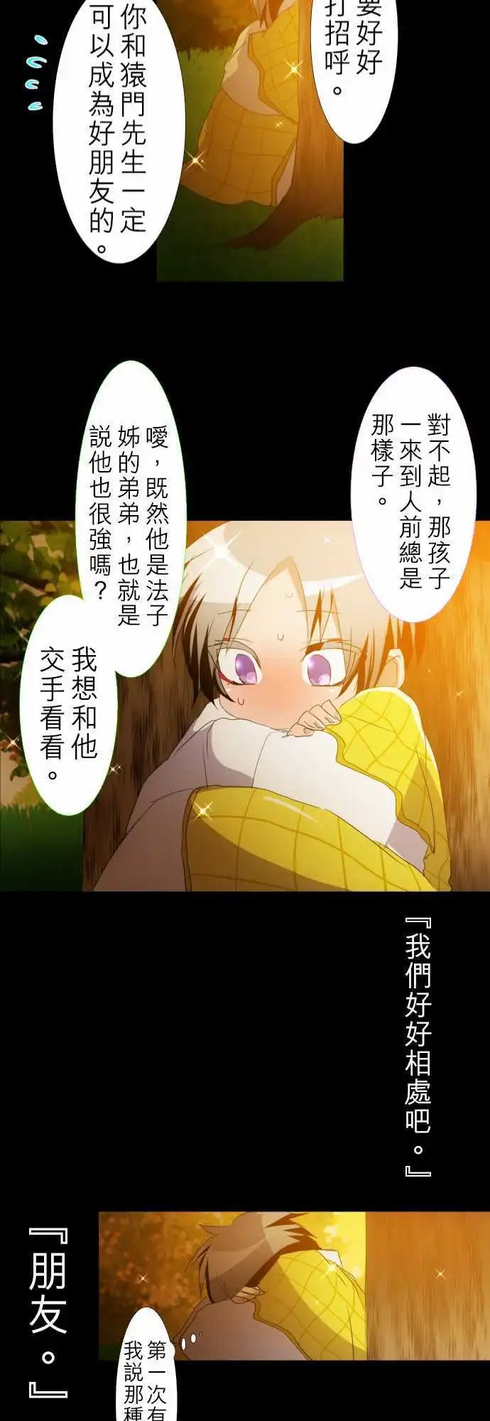 第134话 在你怨恨起这世界之前【七】