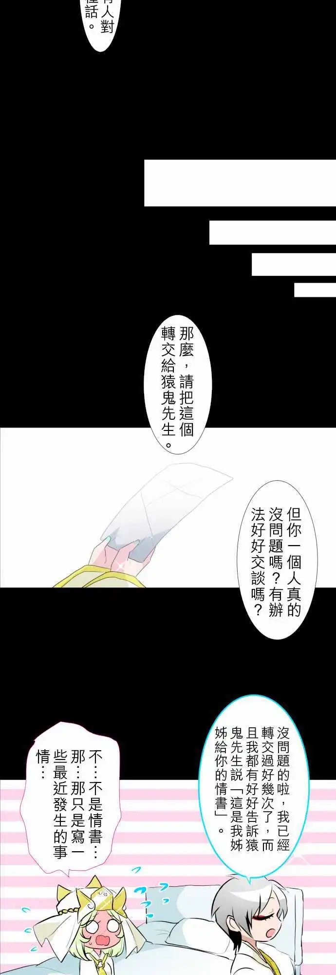 第134话 在你怨恨起这世界之前【七】
