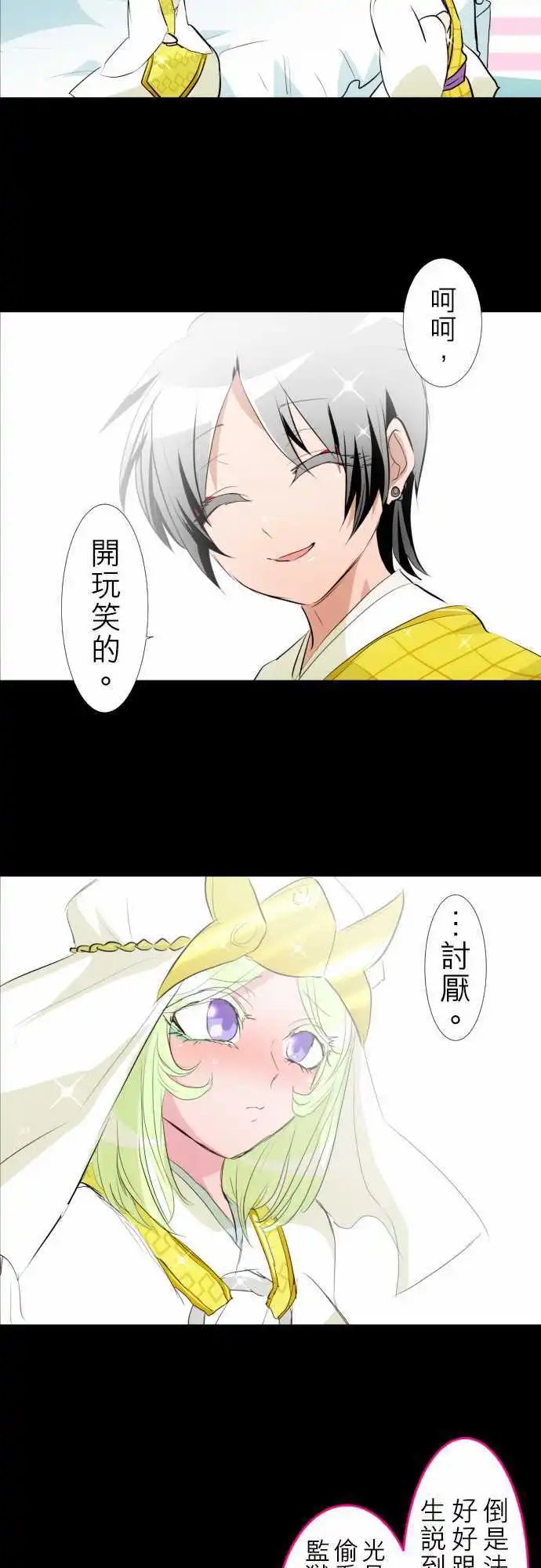 第134话 在你怨恨起这世界之前【七】