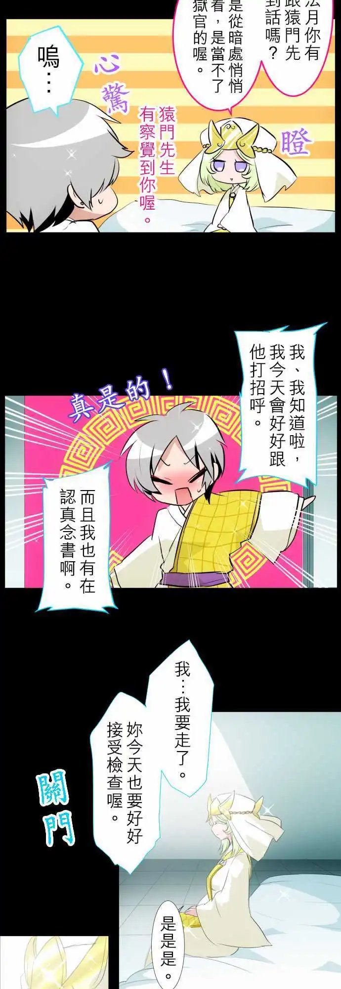 第134话 在你怨恨起这世界之前【七】