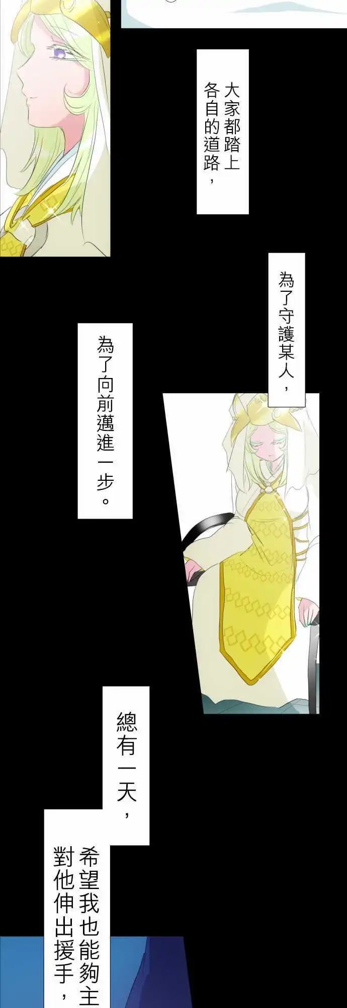 第134话 在你怨恨起这世界之前【七】