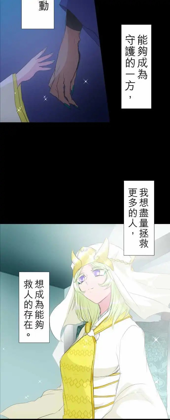 第134话 在你怨恨起这世界之前【七】