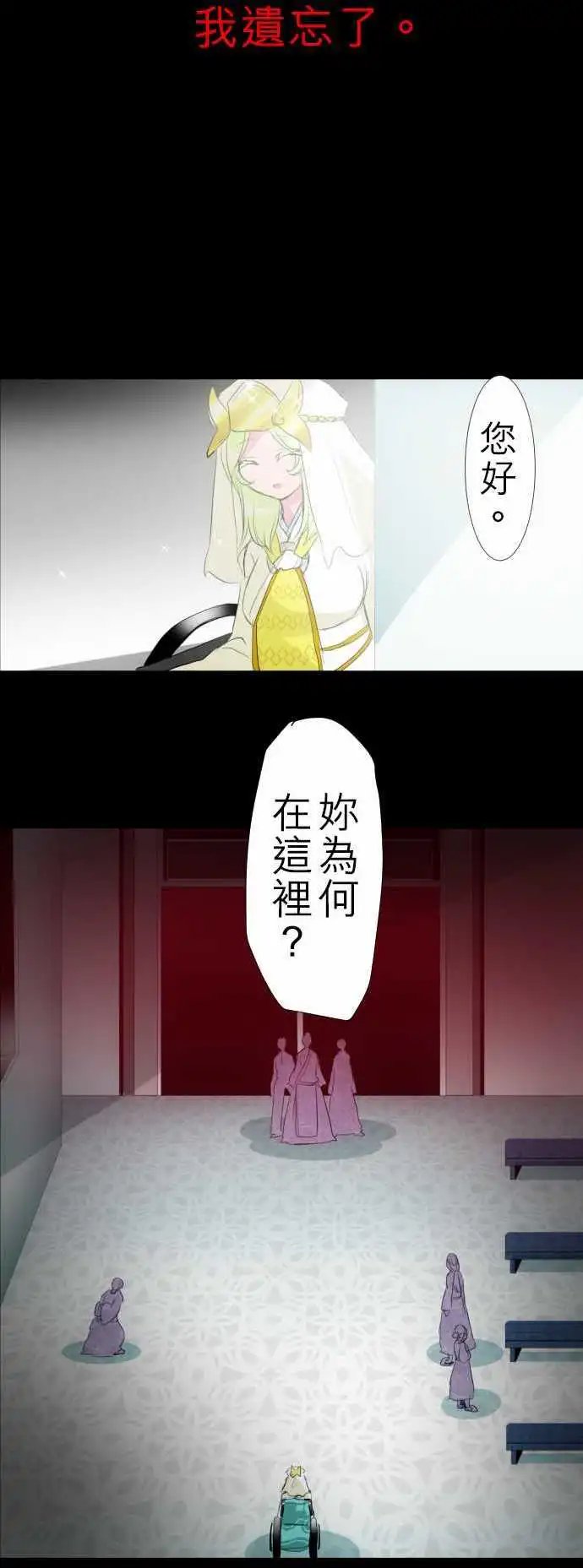 第134话 在你怨恨起这世界之前【七】