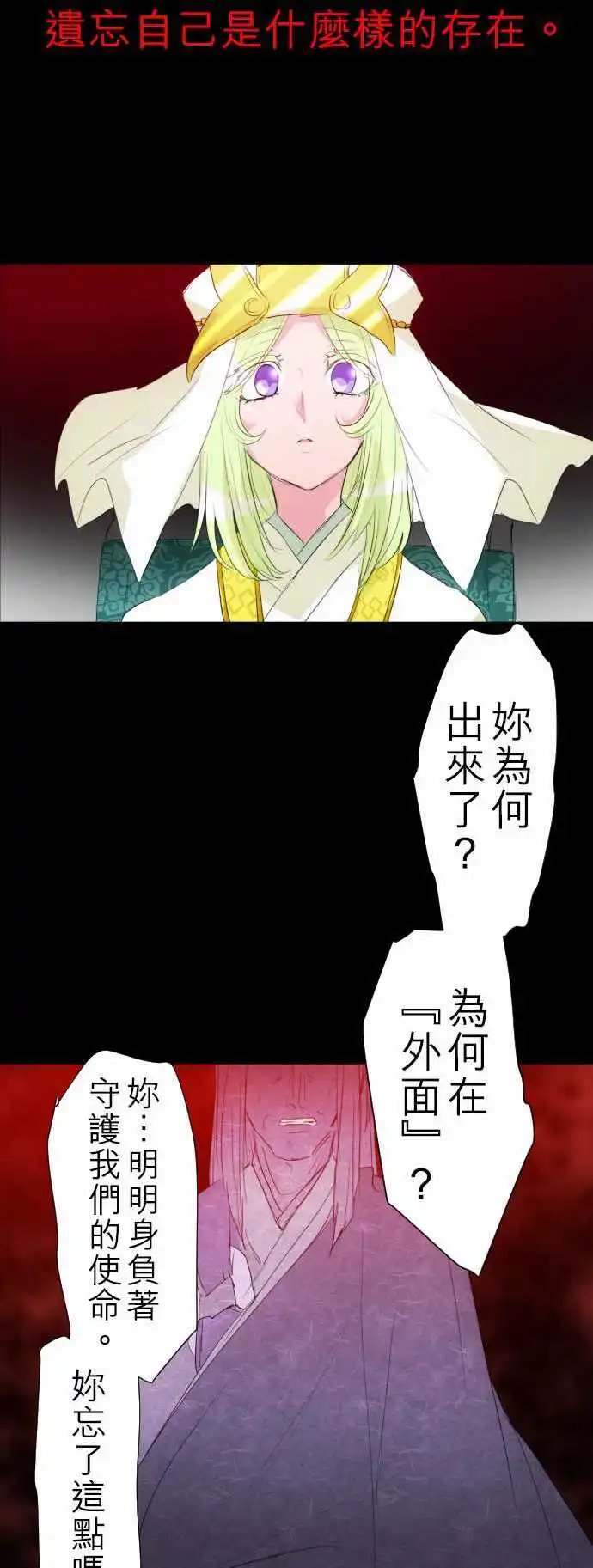 第134话 在你怨恨起这世界之前【七】