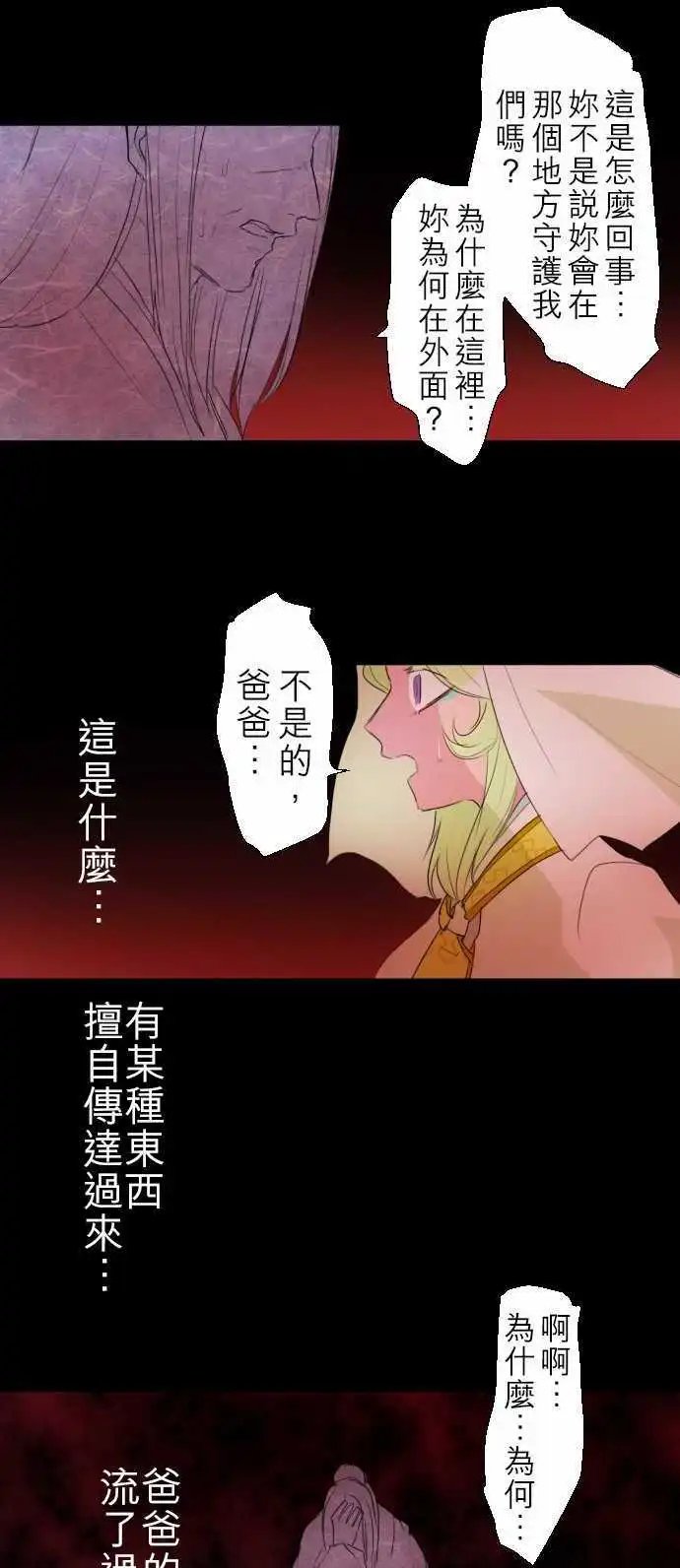 第135话 在你怨恨起这世界之前【终】
