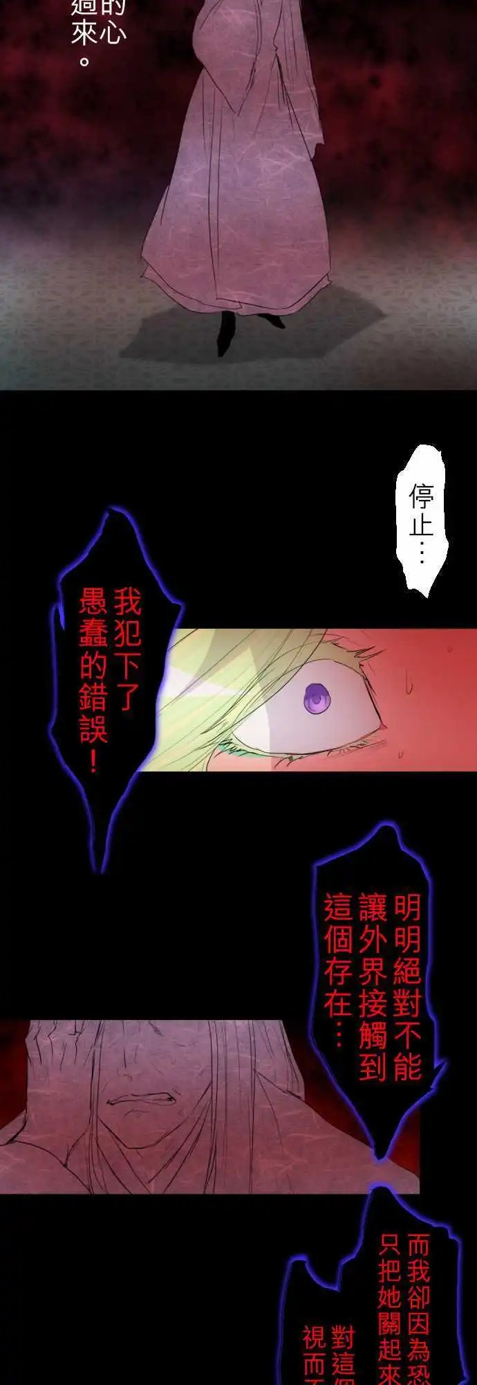 第135话 在你怨恨起这世界之前【终】