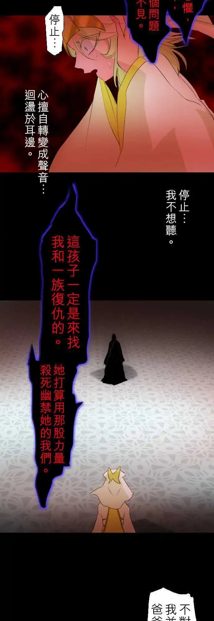 第135话 在你怨恨起这世界之前【终】