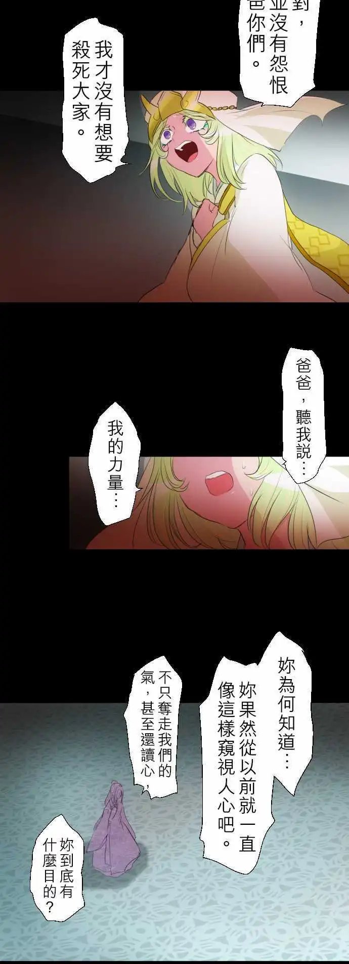 第135话 在你怨恨起这世界之前【终】