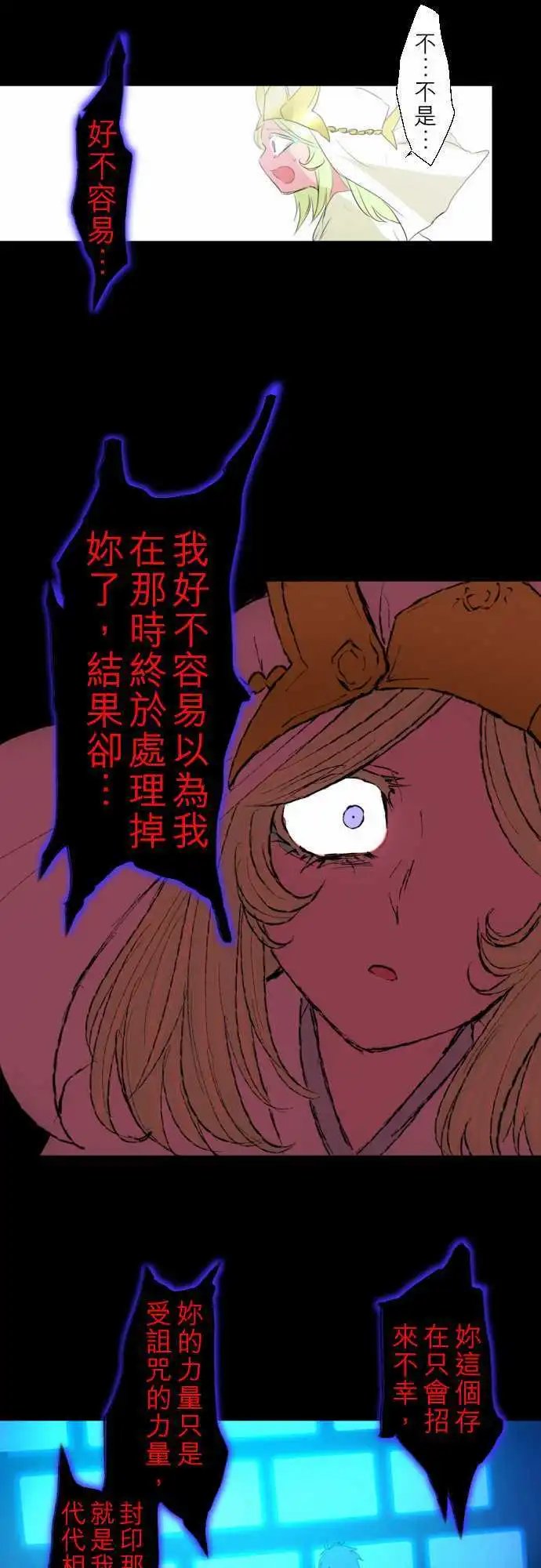第135话 在你怨恨起这世界之前【终】