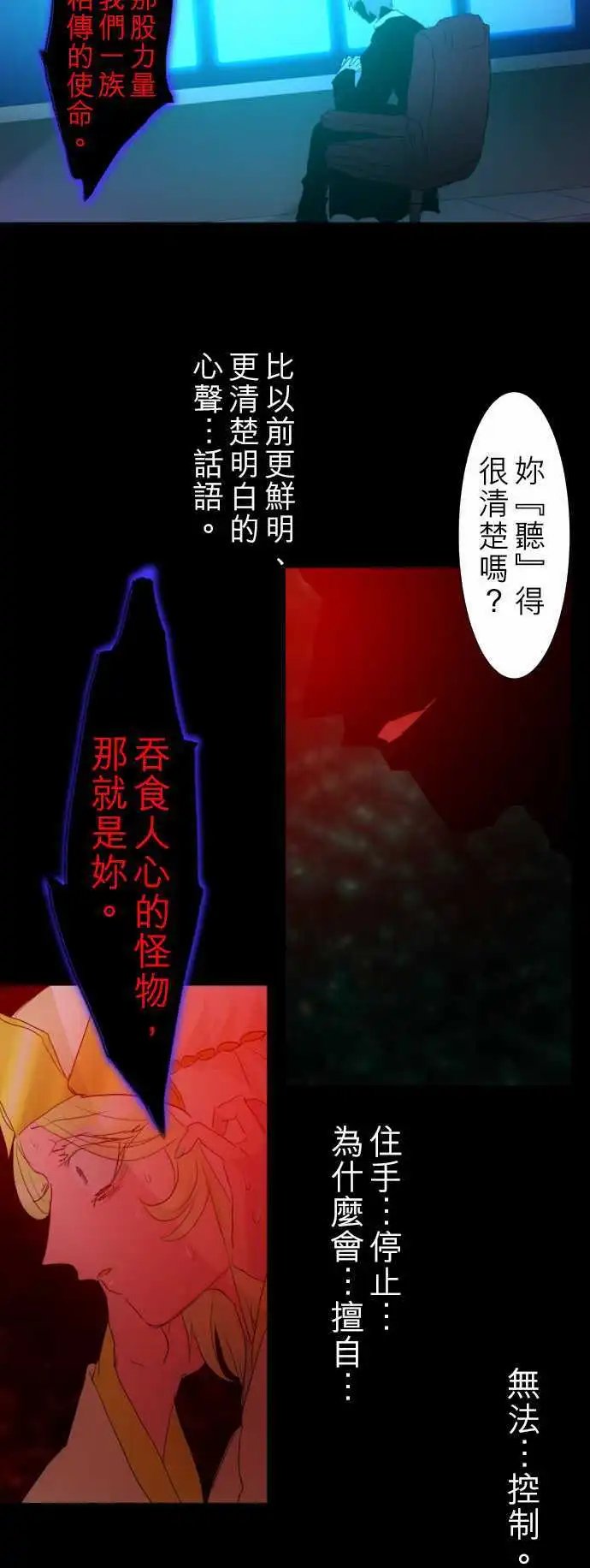 第135话 在你怨恨起这世界之前【终】