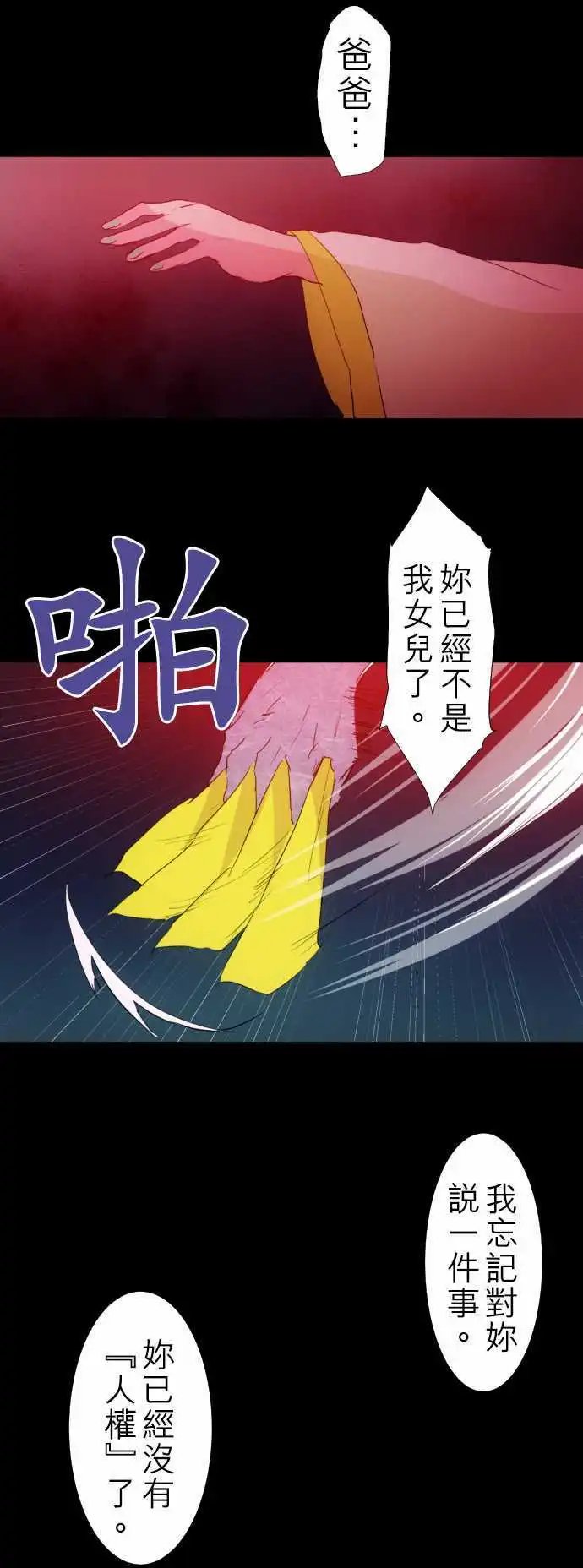 第135话 在你怨恨起这世界之前【终】