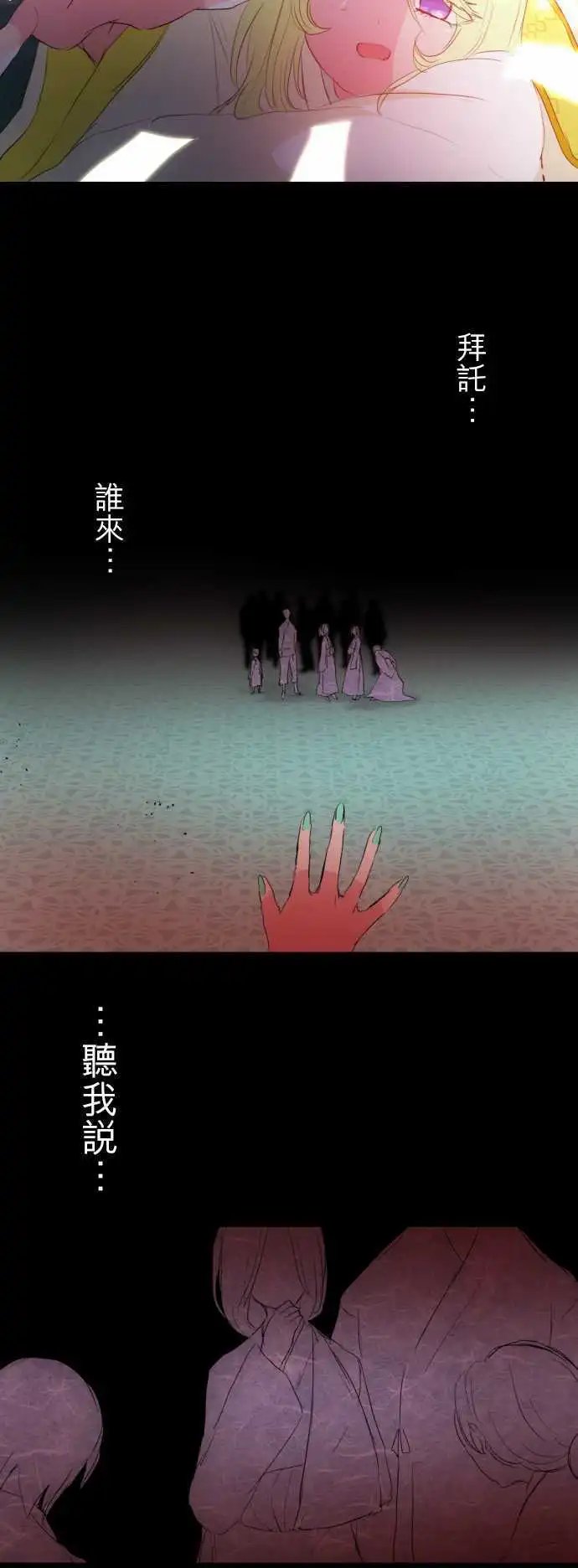 第135话 在你怨恨起这世界之前【终】
