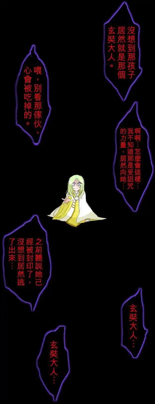 第135话 在你怨恨起这世界之前【终】