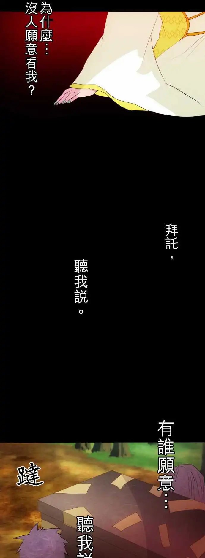 第135话 在你怨恨起这世界之前【终】