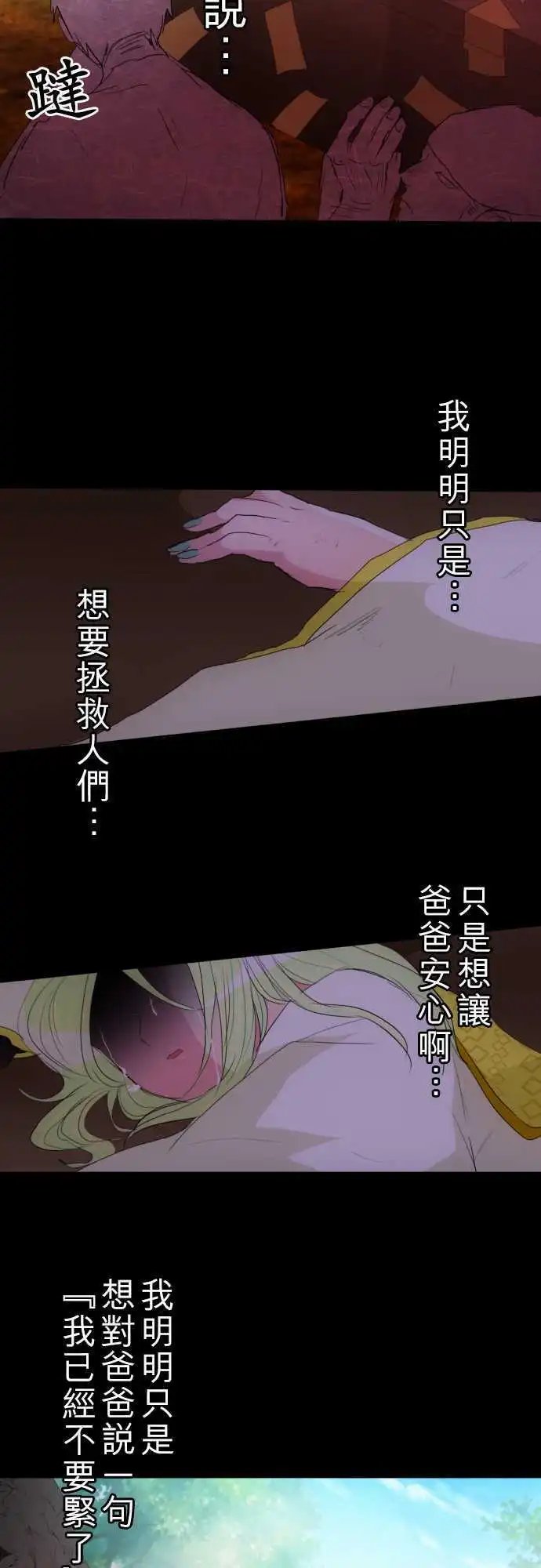 第135话 在你怨恨起这世界之前【终】