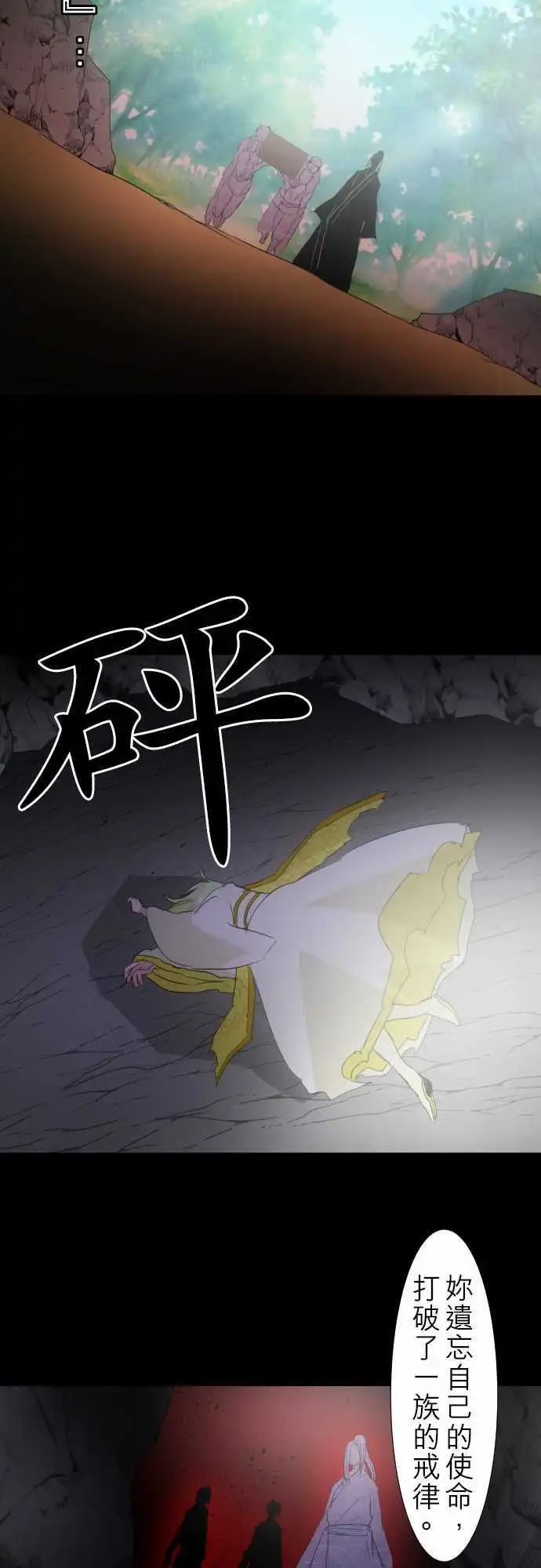 第135话 在你怨恨起这世界之前【终】