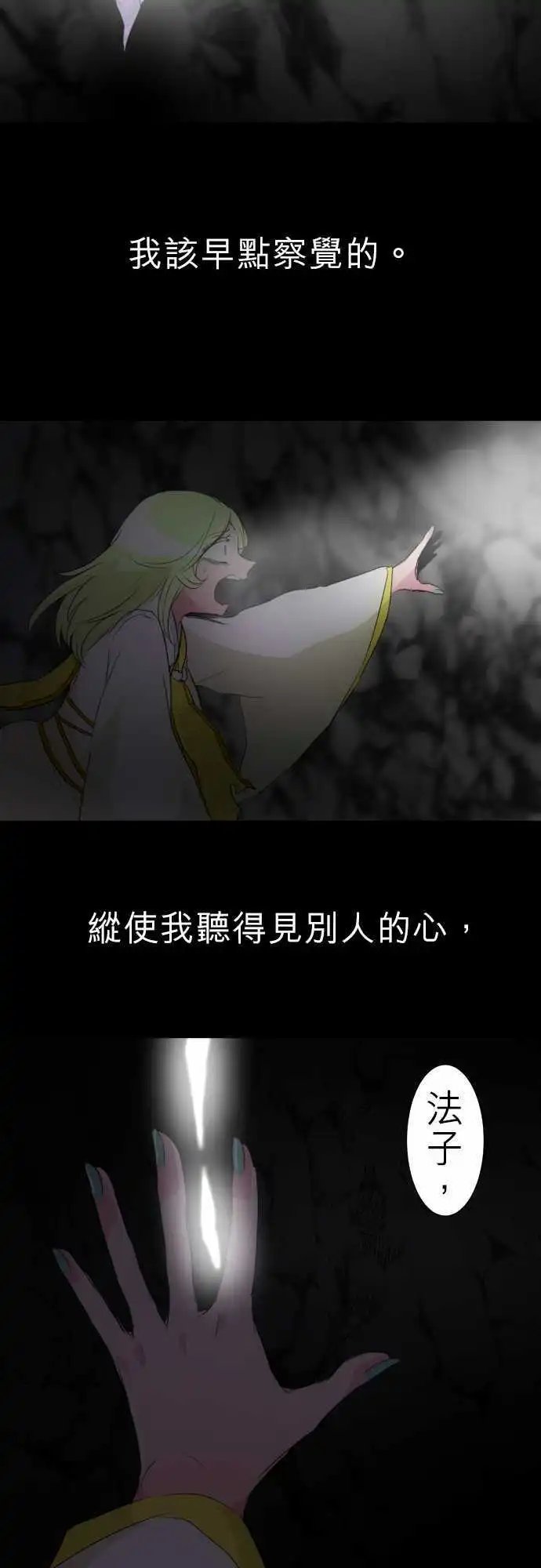 第135话 在你怨恨起这世界之前【终】