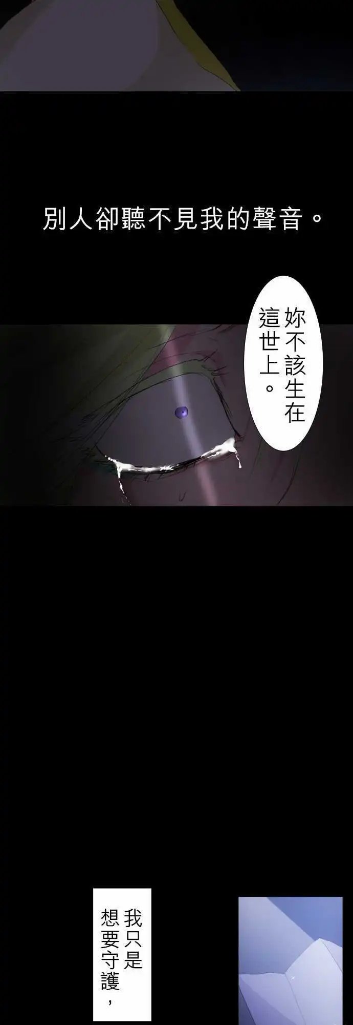 第135话 在你怨恨起这世界之前【终】