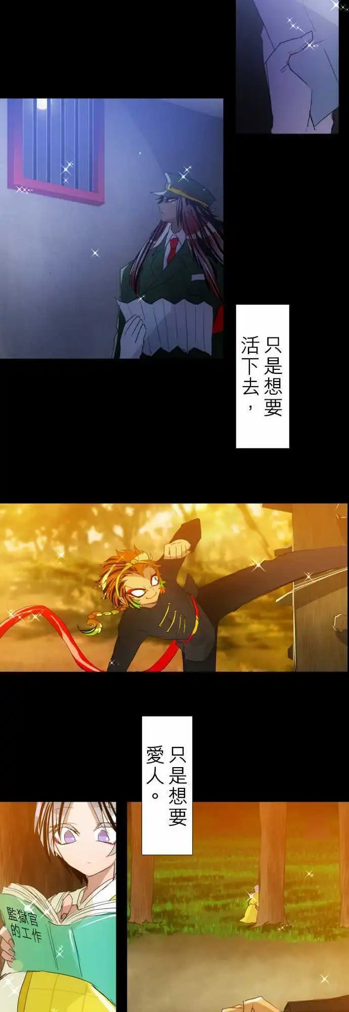 第135话 在你怨恨起这世界之前【终】