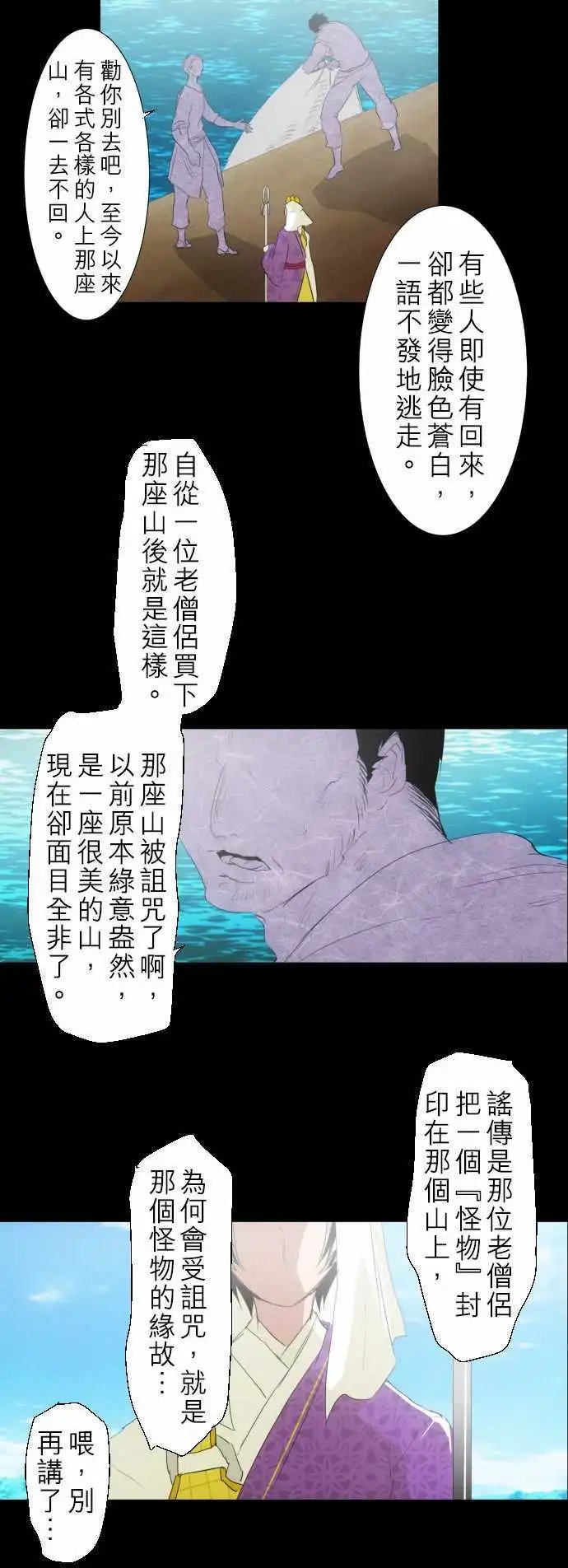 第135话 在你怨恨起这世界之前【终】