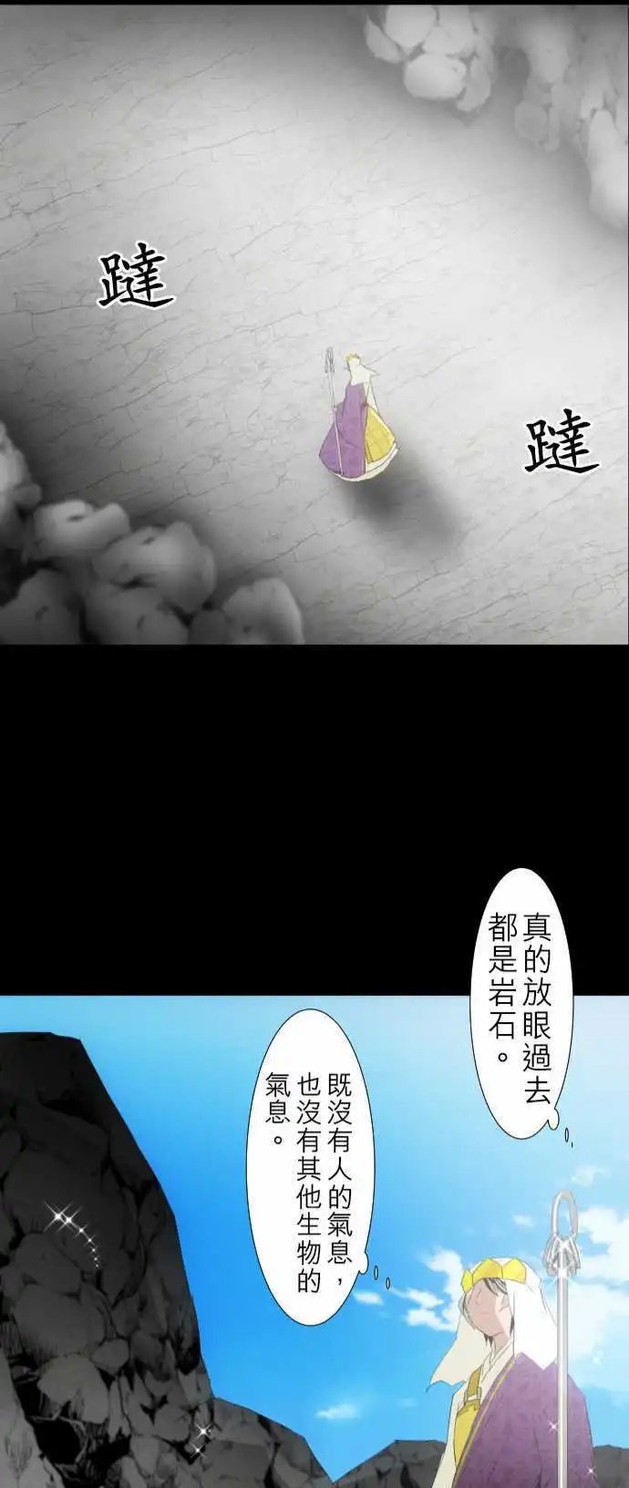第135话 在你怨恨起这世界之前【终】