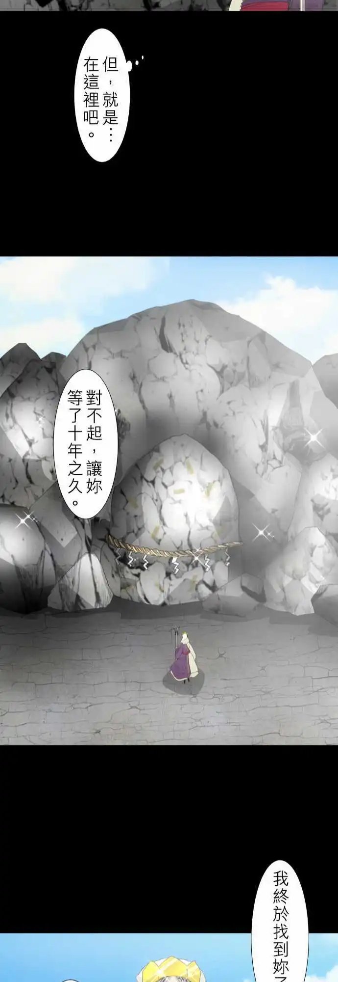 第135话 在你怨恨起这世界之前【终】