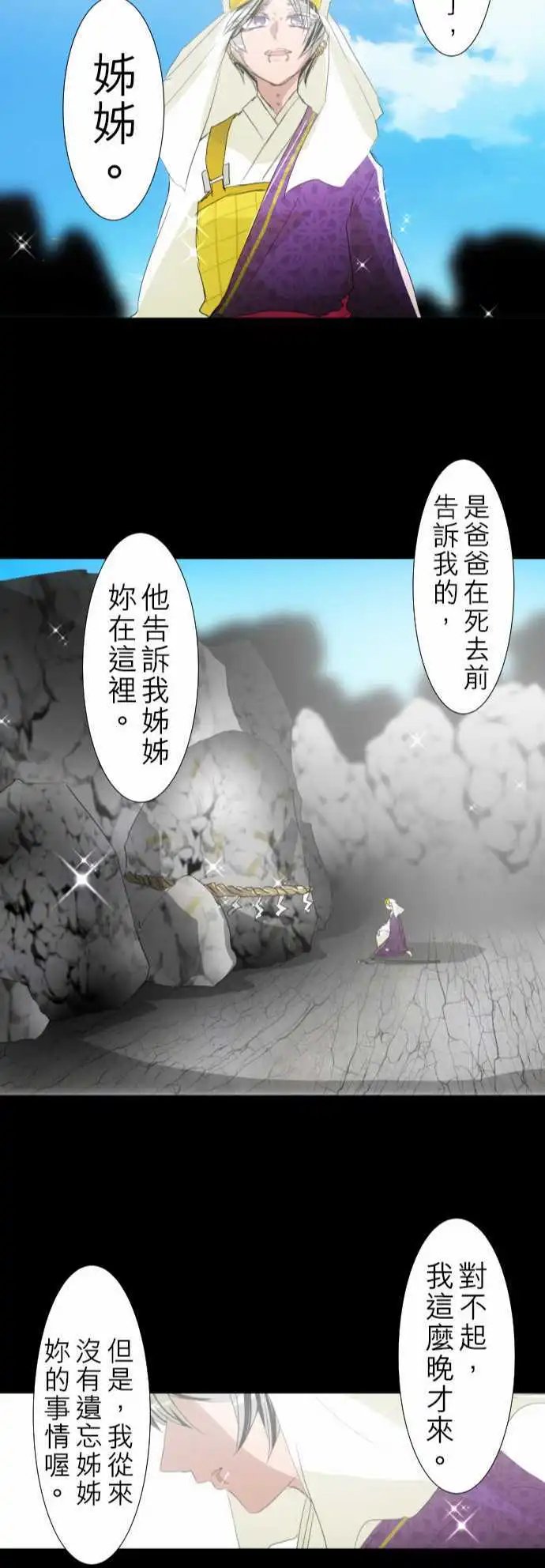 第135话 在你怨恨起这世界之前【终】