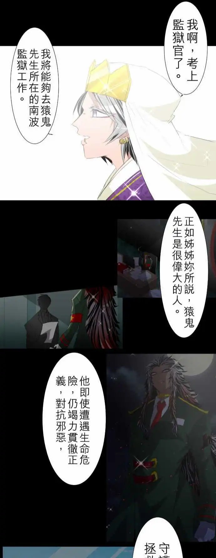 第135话 在你怨恨起这世界之前【终】