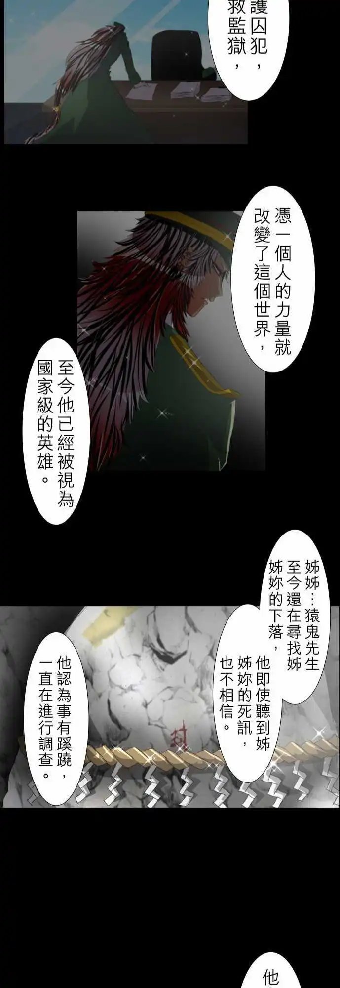 第135话 在你怨恨起这世界之前【终】