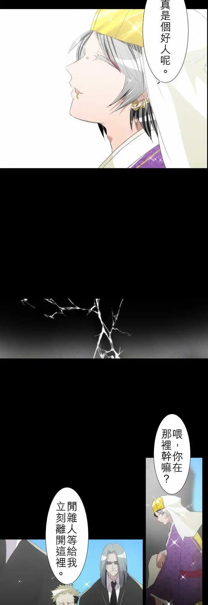 第135话 在你怨恨起这世界之前【终】
