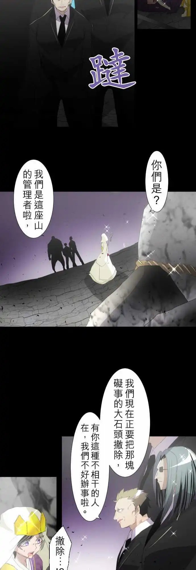 第135话 在你怨恨起这世界之前【终】