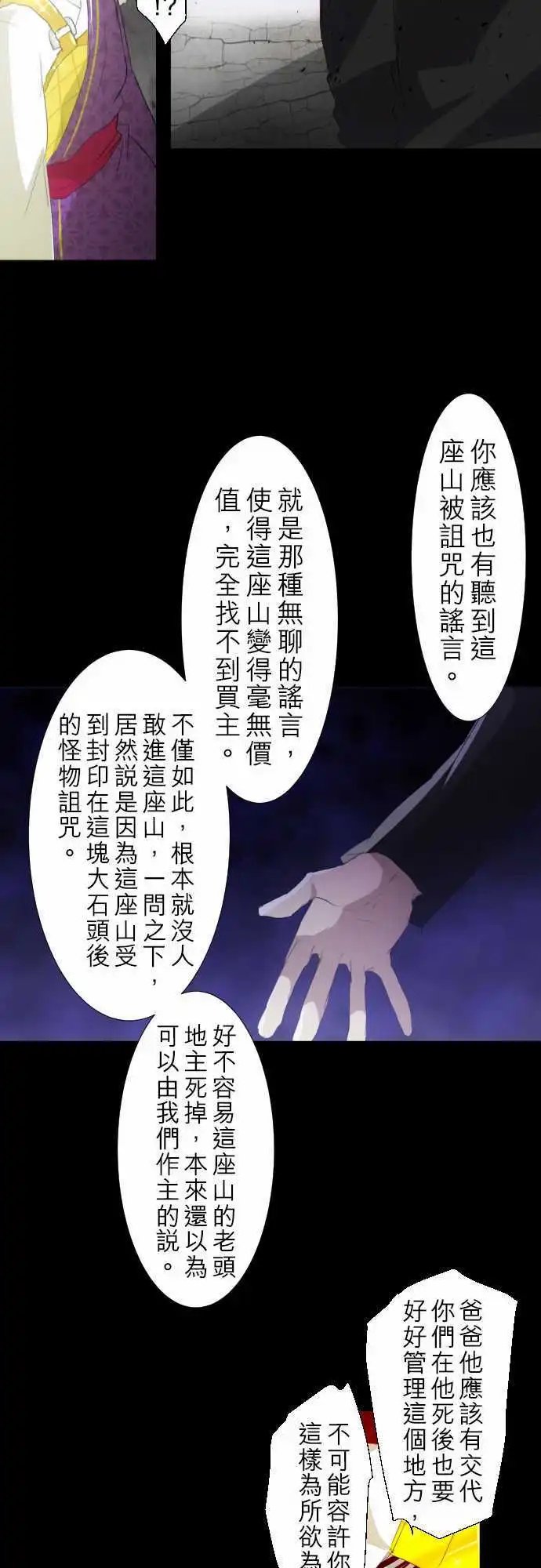 第135话 在你怨恨起这世界之前【终】