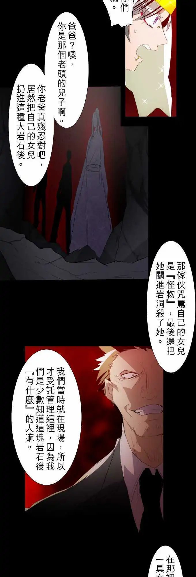 第135话 在你怨恨起这世界之前【终】