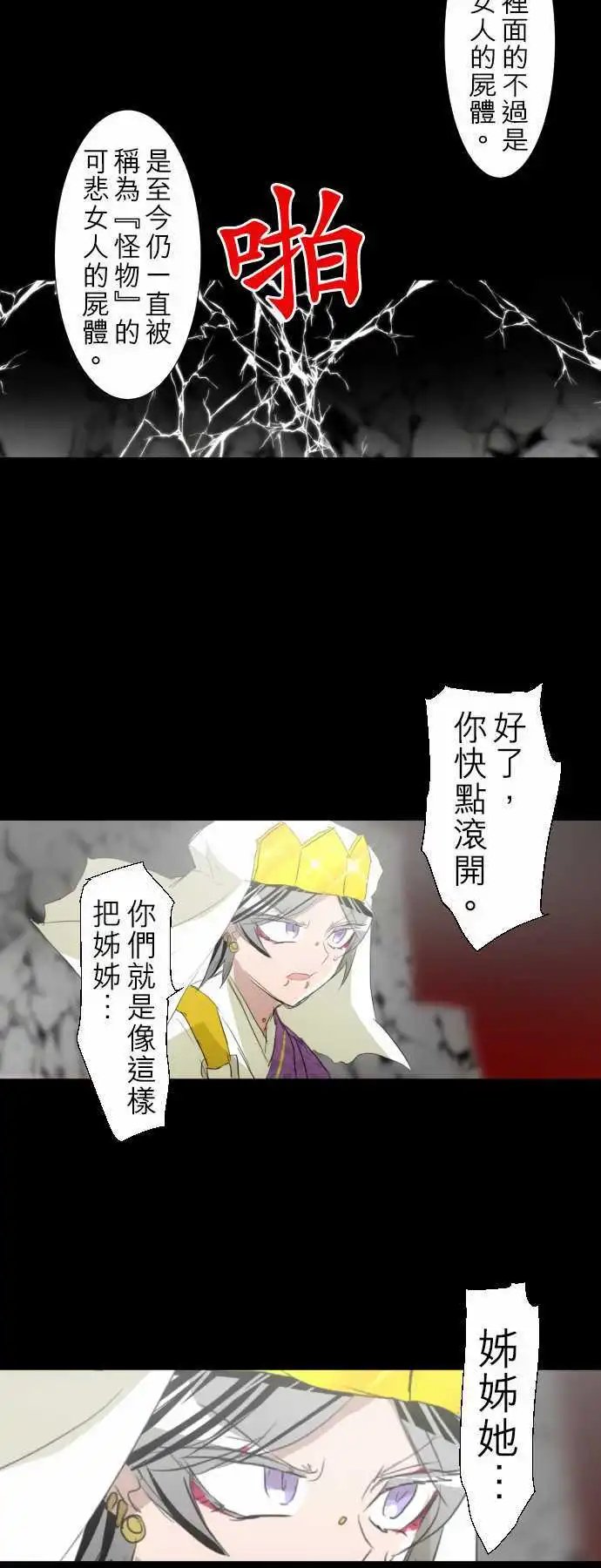 第135话 在你怨恨起这世界之前【终】