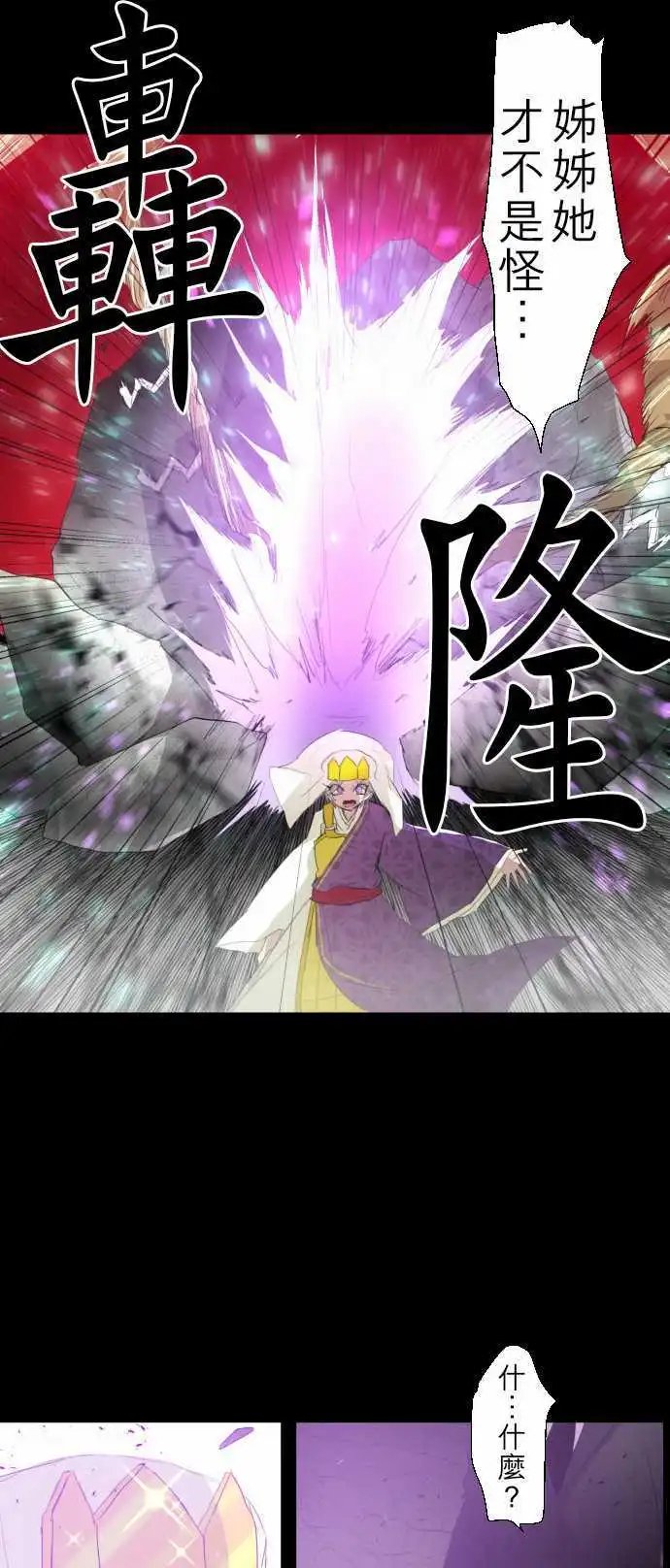 第135话 在你怨恨起这世界之前【终】