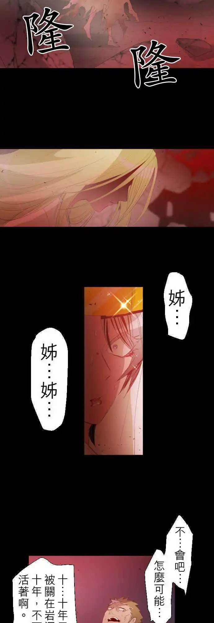 第135话 在你怨恨起这世界之前【终】