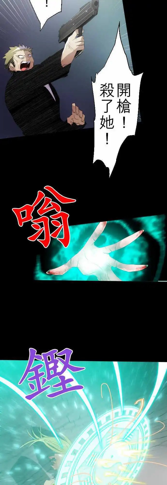第135话 在你怨恨起这世界之前【终】