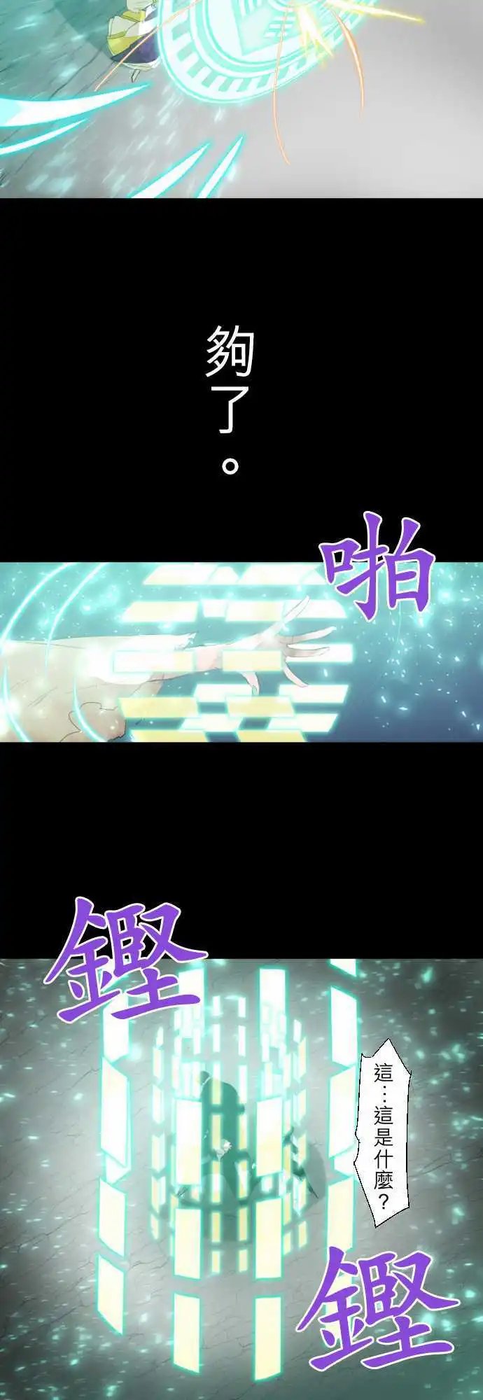 第135话 在你怨恨起这世界之前【终】