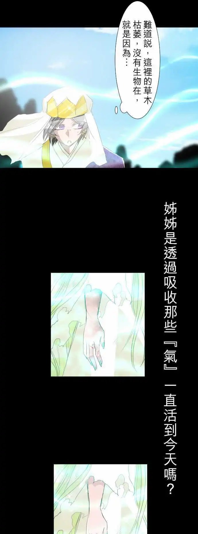第135话 在你怨恨起这世界之前【终】