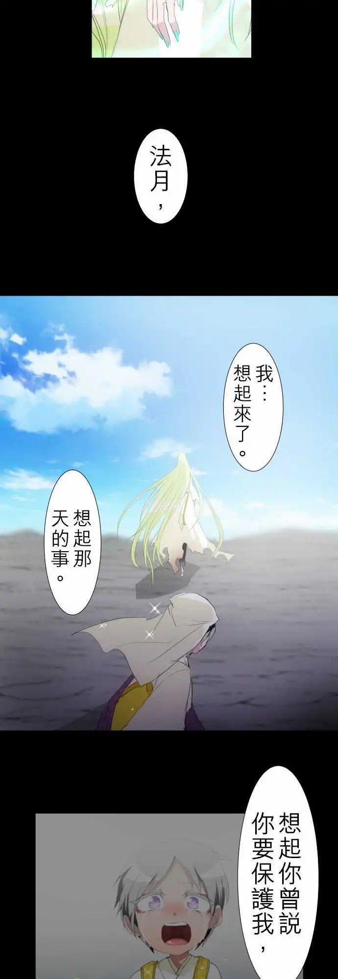 第135话 在你怨恨起这世界之前【终】