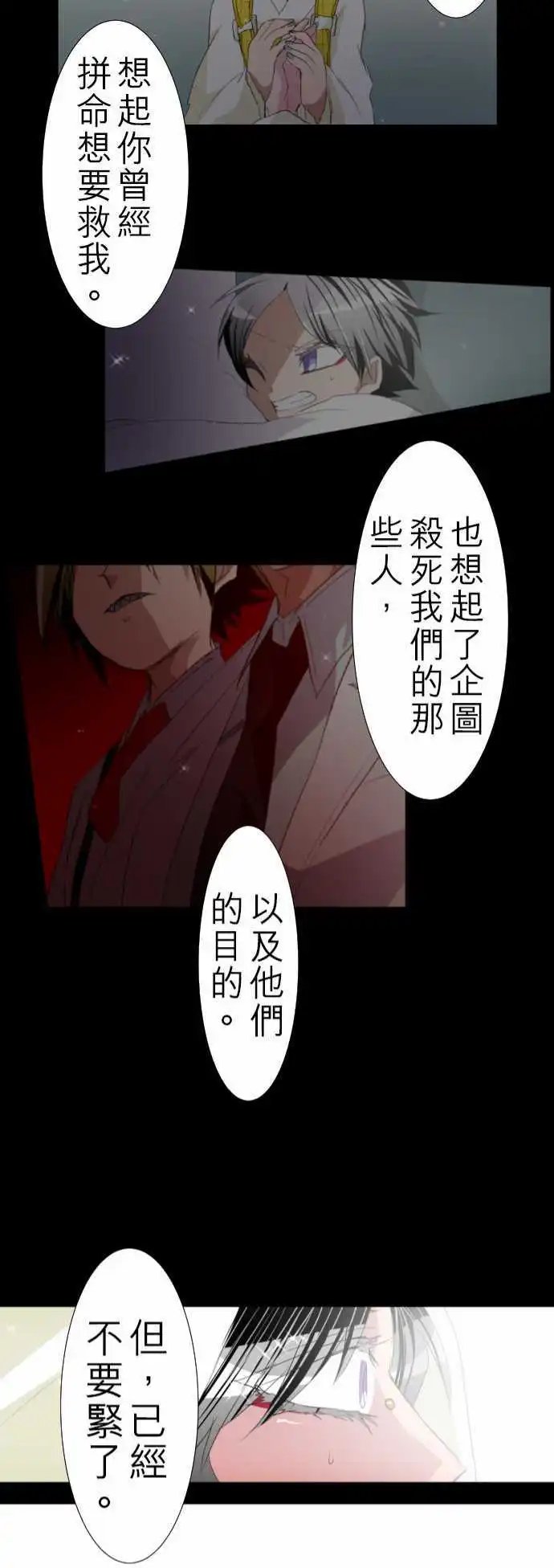 第135话 在你怨恨起这世界之前【终】