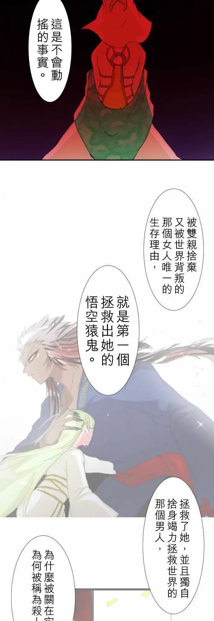 第136话 爆裂！大复活祭