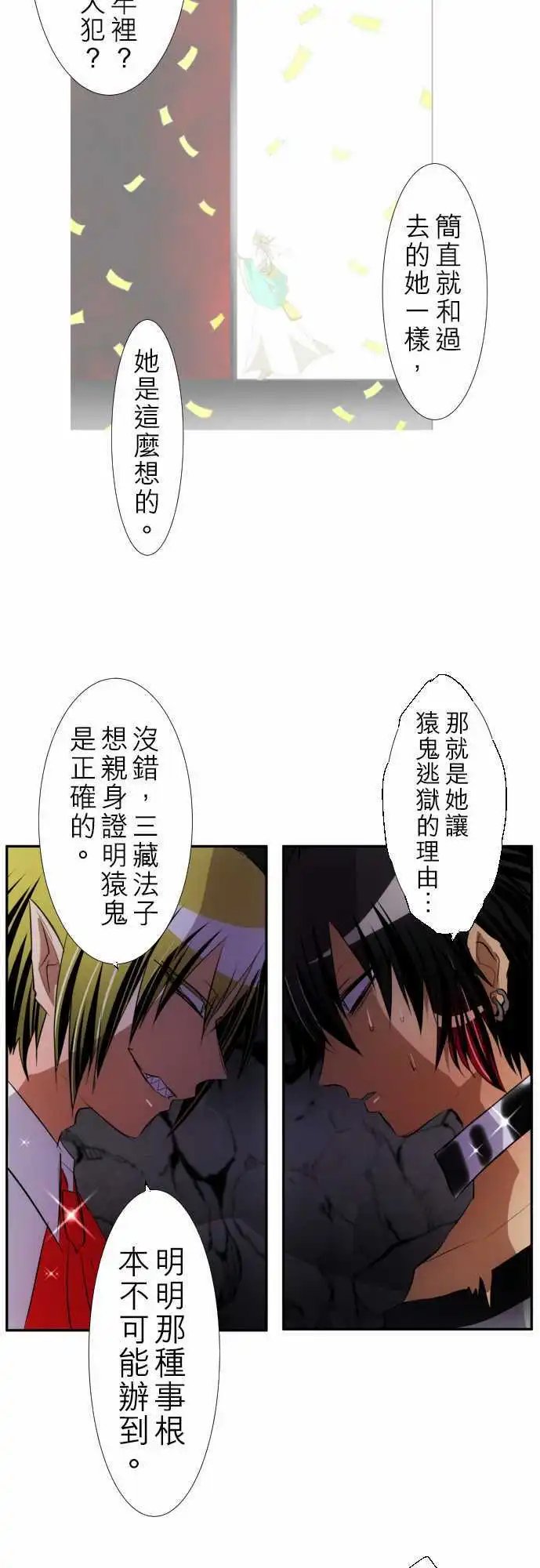 第136话 爆裂！大复活祭