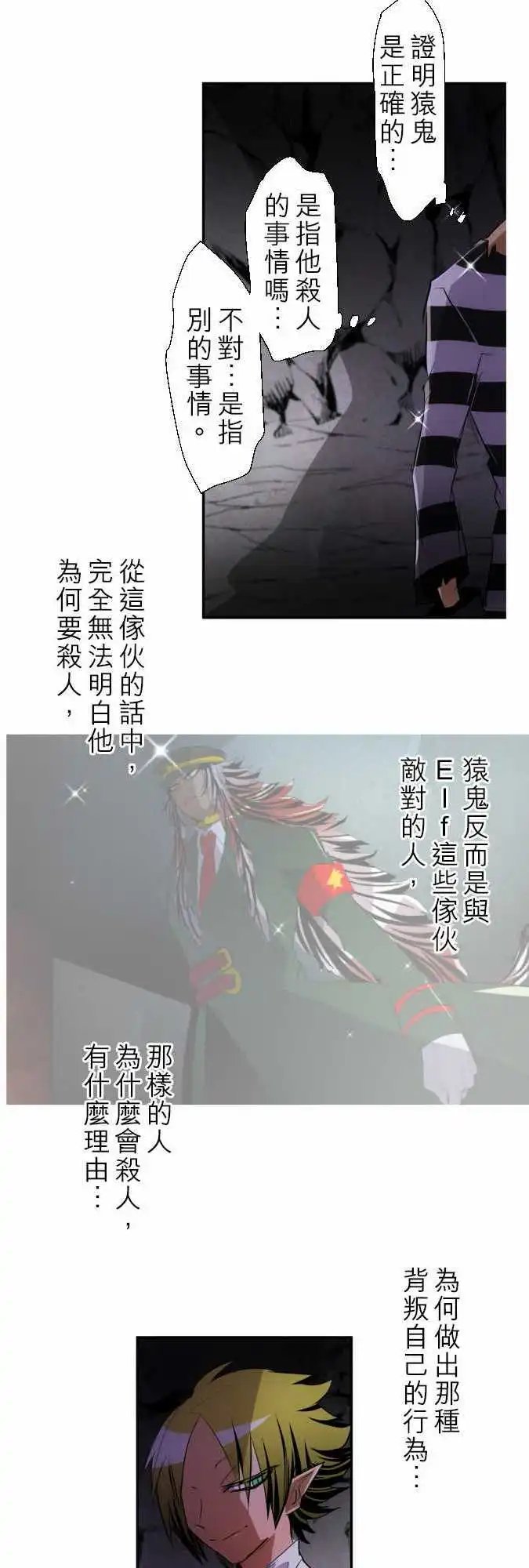 第136话 爆裂！大复活祭