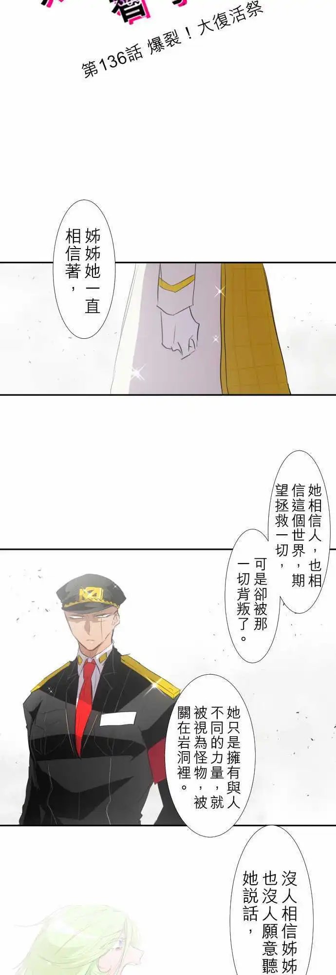 第136话 爆裂！大复活祭